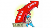 “国家发改委：今年将出台“十四五”新型基础设施建设规划，大力快速发展数字经济”